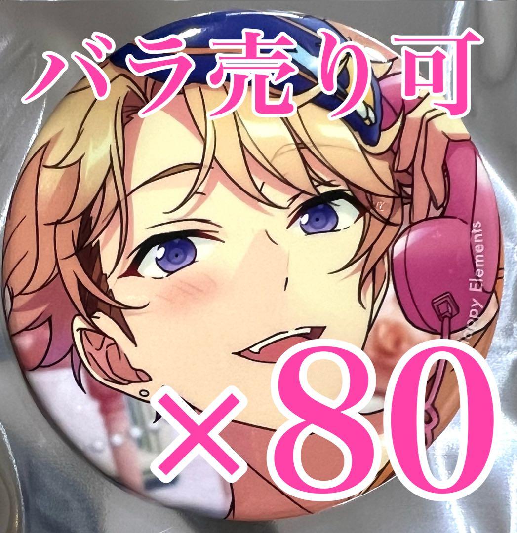 鳴上嵐　コレクション 缶バッジ あんスタ Oct イベコレ