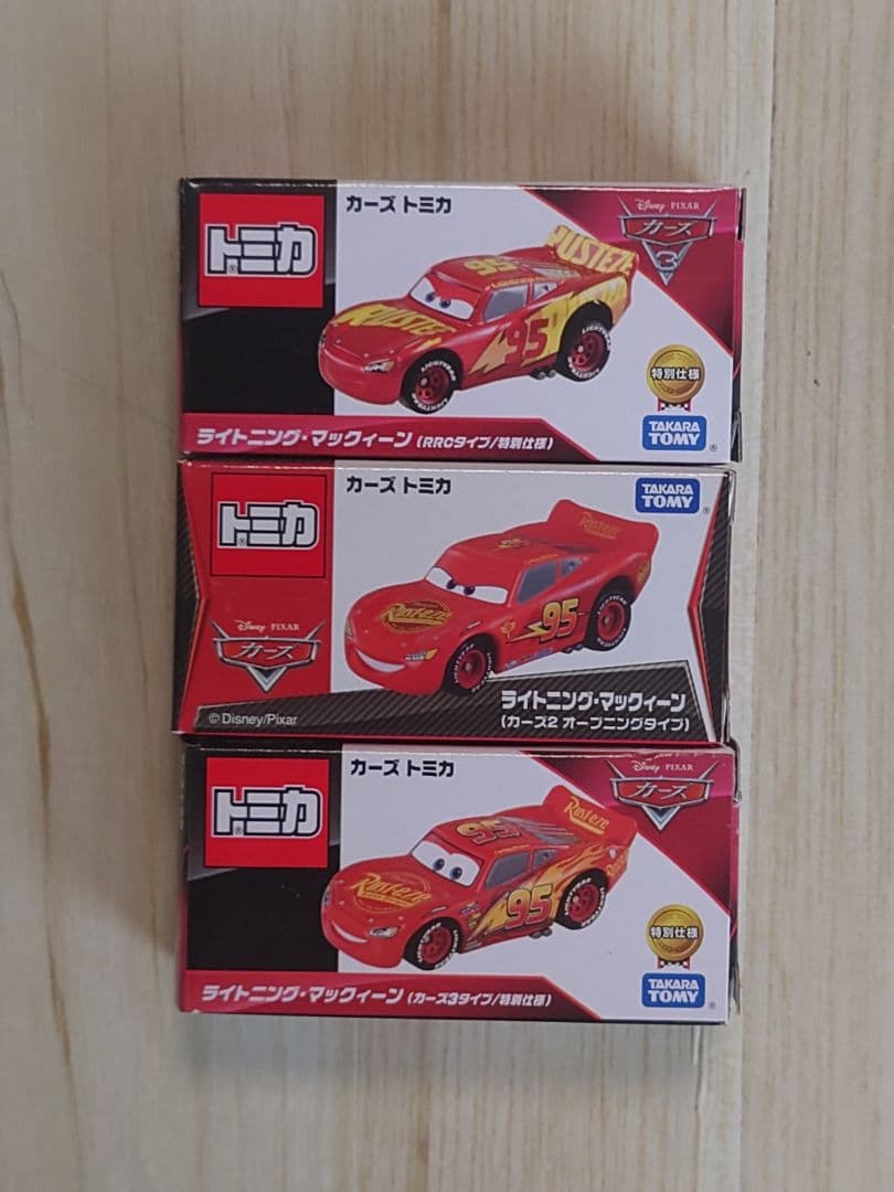 カーズトミカ　ライトニング・マックィーン 3台セット