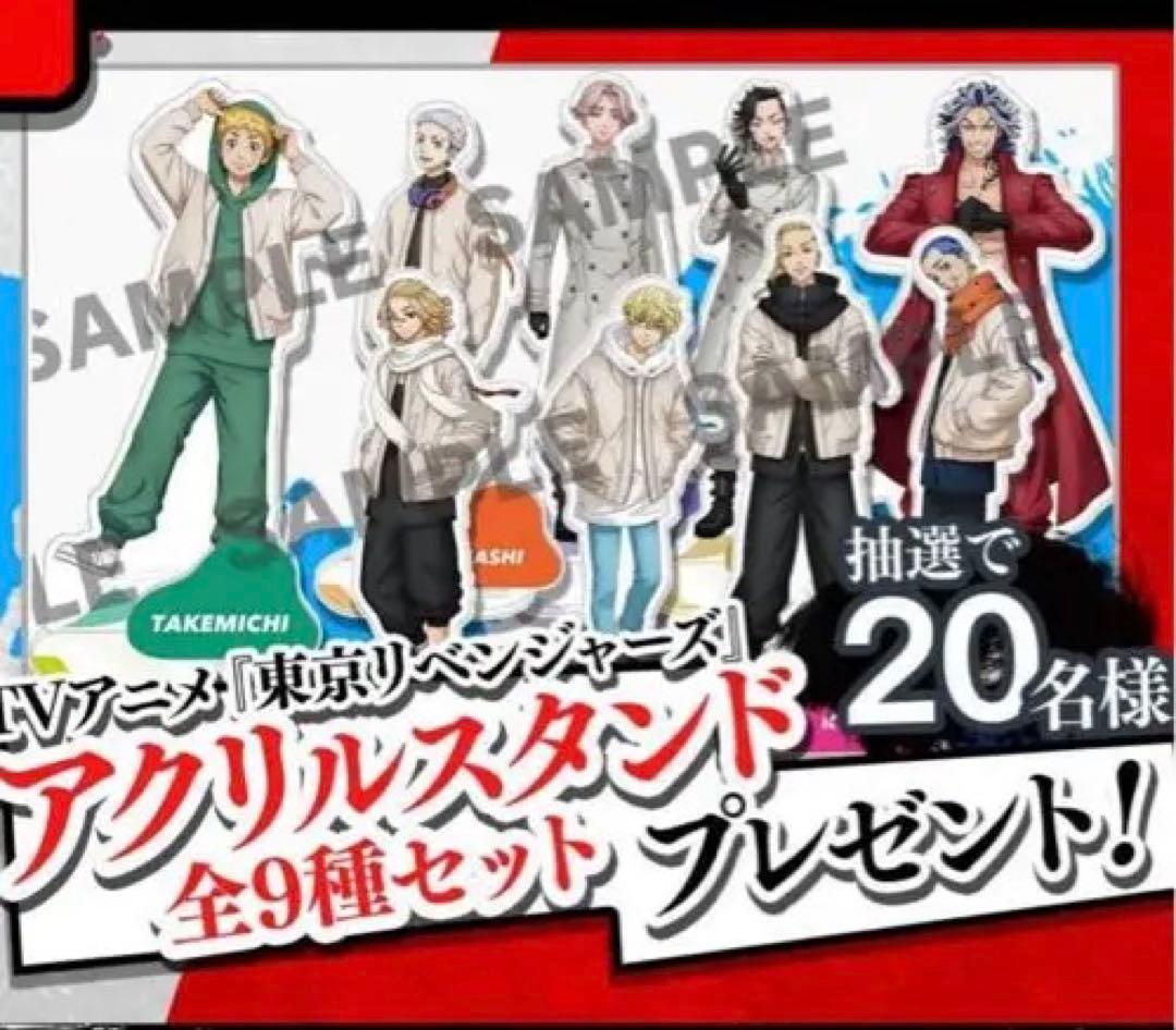 アクリルスタンドセット 全9種