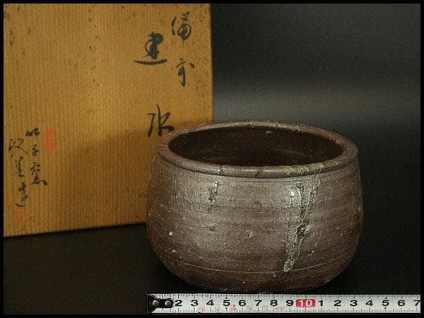 茶道具 備前 建水 共箱 未使用(A561)