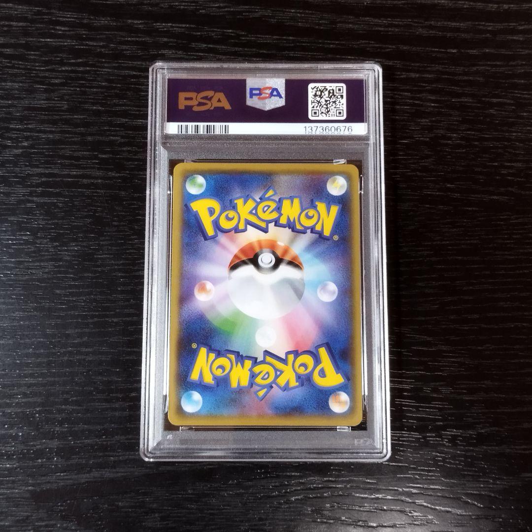 PSA10 ピカチュウ 光を喰らう闇 SM ポケモン ポケカ