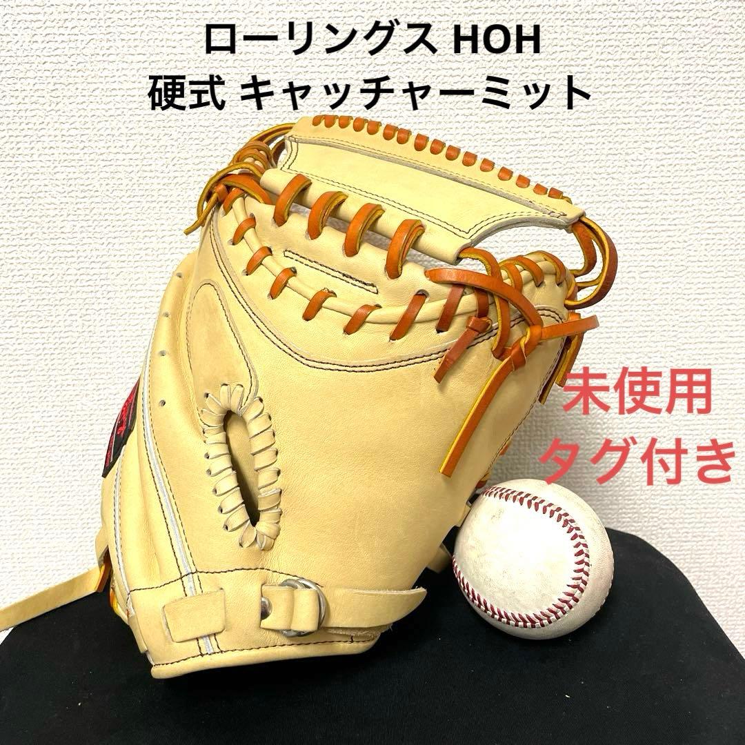 357 ローリングス HOH 未使用タグ付き 硬式 キャッチャーミット
