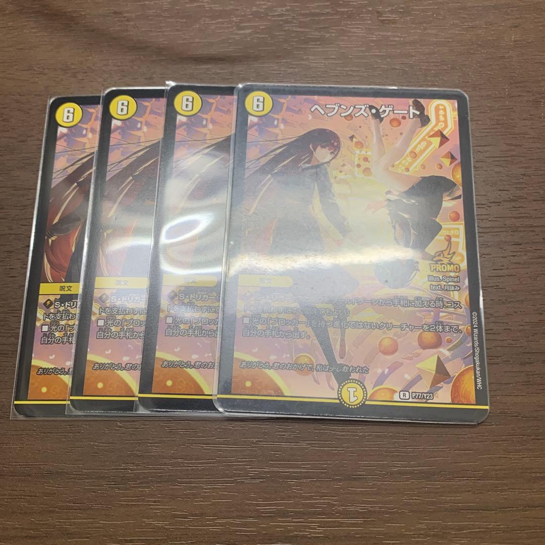 月詠み ヘブンズ・ゲート