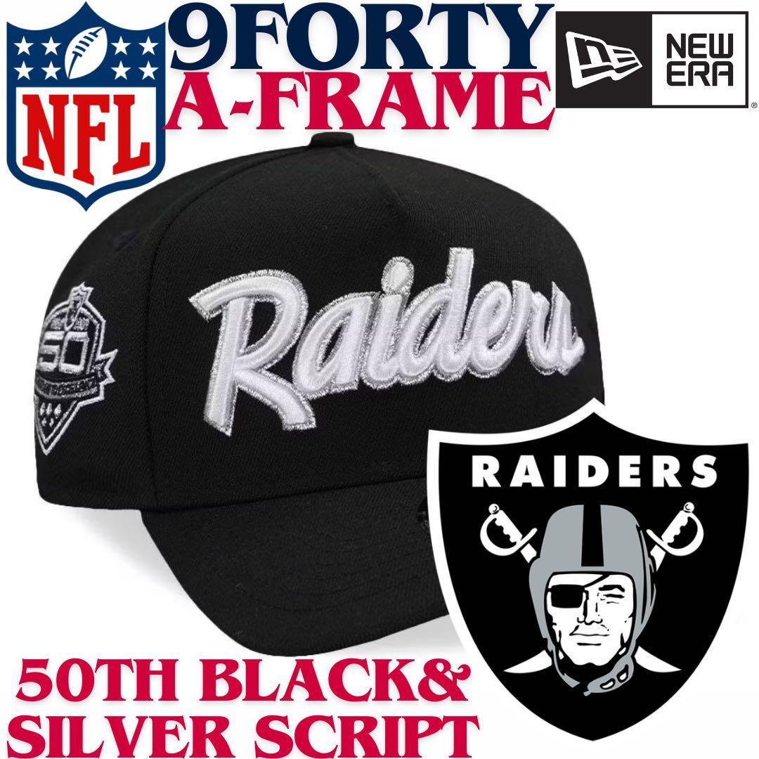 【海外限定】ニューエラ 9FORTY Aフレーム ラスベガスレイダース ブラック