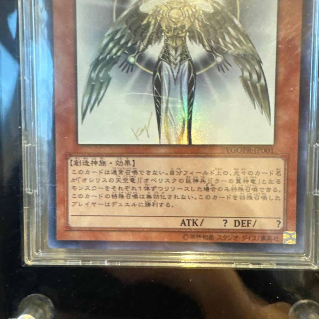 遊戯王カード【ホルアクティ】限定プロモカード