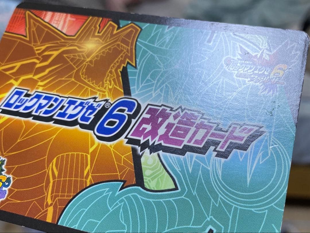 【A978】ロックマンエグゼ6 改造カード　パンク