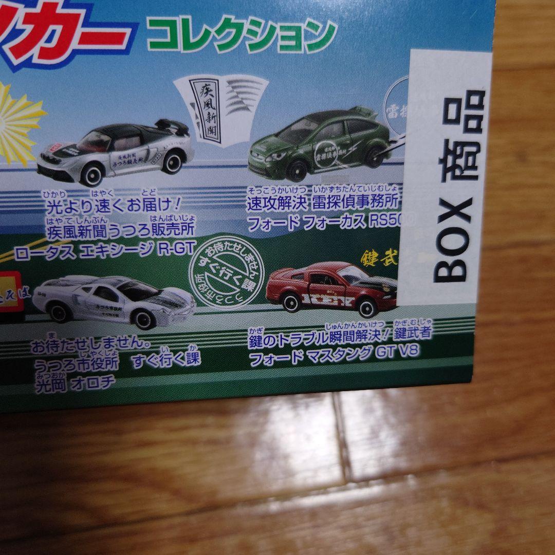 トミカ　はたらくスポーツカー　コレクション
