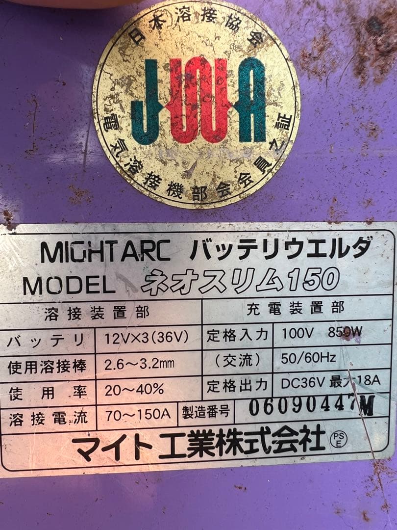 ウェルダー、ネオスリム150 溶接機