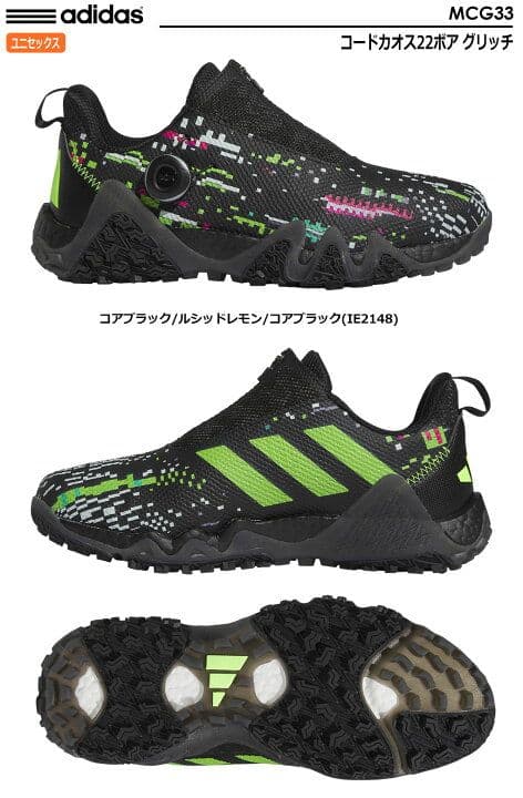 adidas コードカオス22ポゴグリッチ ゴルフシューズ