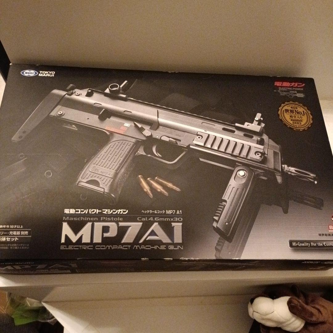 東京マルイ MP7A1 電動コンパクトマシンガン