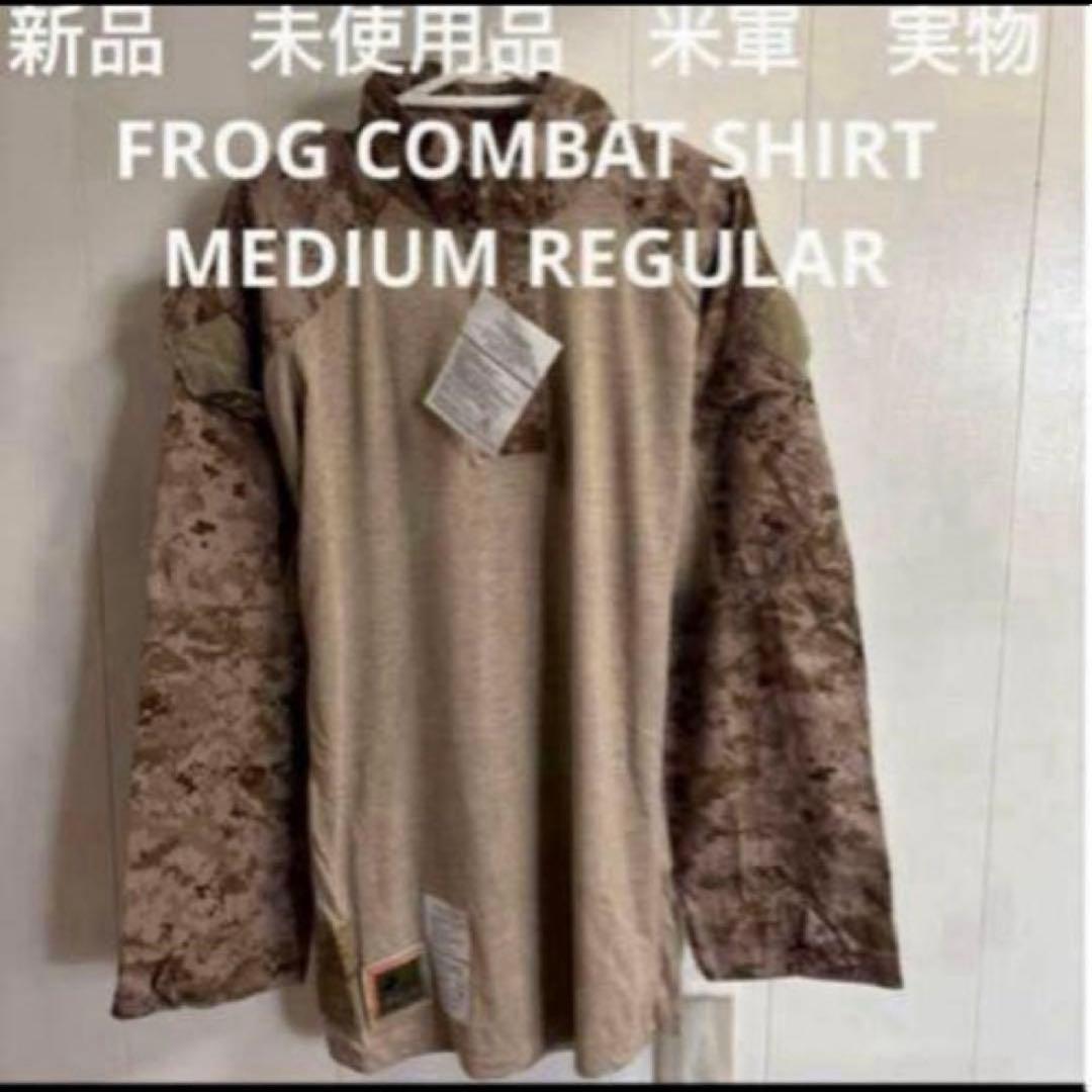 新品　未使用品　米軍　実物　FROG COMBAT SHIRT MEDIUM