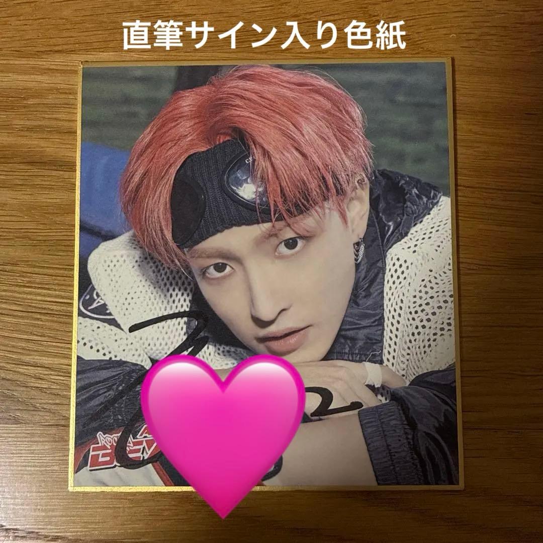 ホンジュン直筆サイン入り色紙