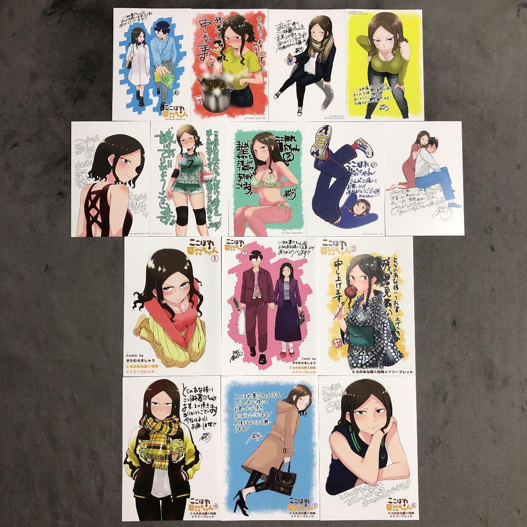 ここほれ墓穴ちゃん 1〜10巻 店舗購入特典40枚セット