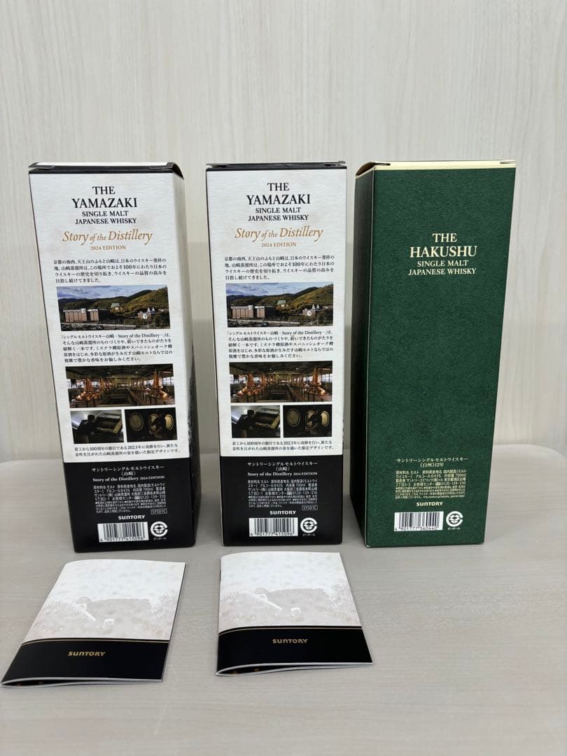 山崎 story of the distillery 2024　白州12年