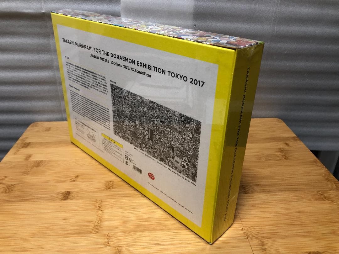 ジグソーパズル 1000ピース ドラえもん展 2017