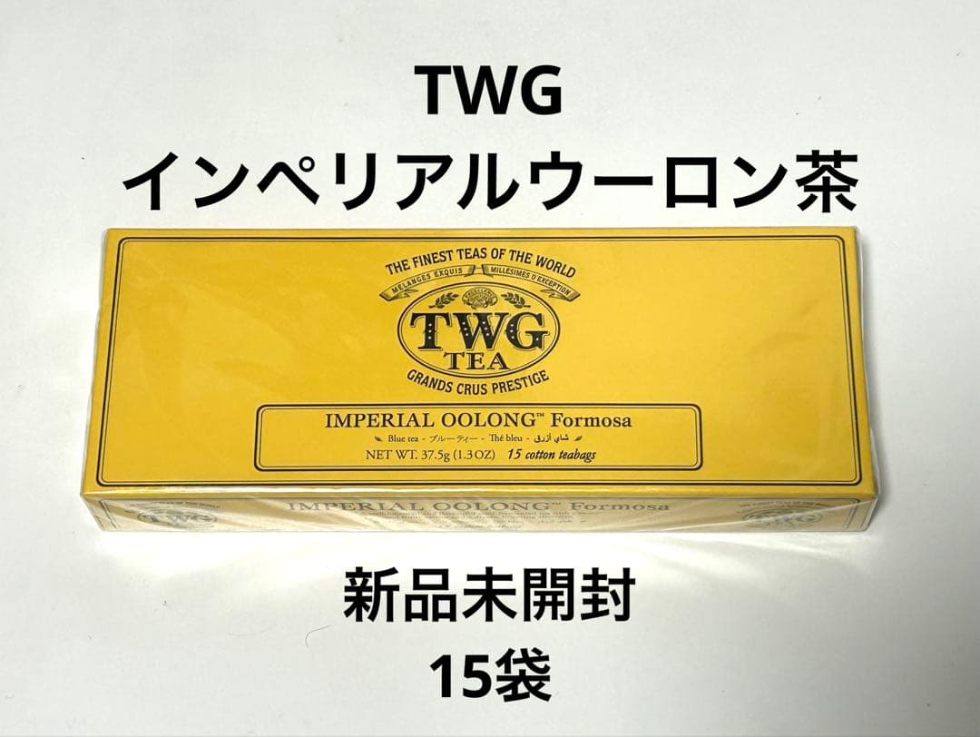 TWG IMPERIAL OOLONG Formosa インペリアルウーロン茶