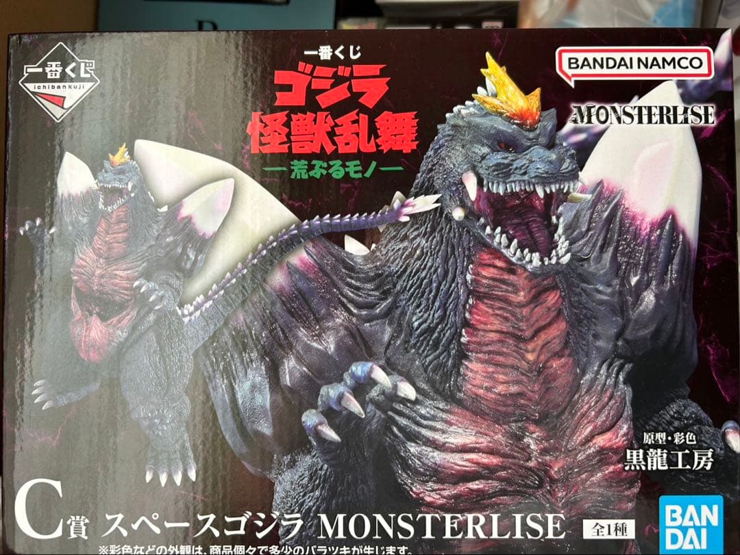 一番くじゴジラ C賞スペースゴジラ