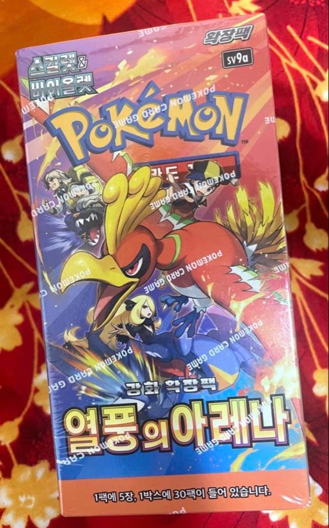 ポケモンカード 韓国版 熱風のアリーナ 未開封BOX