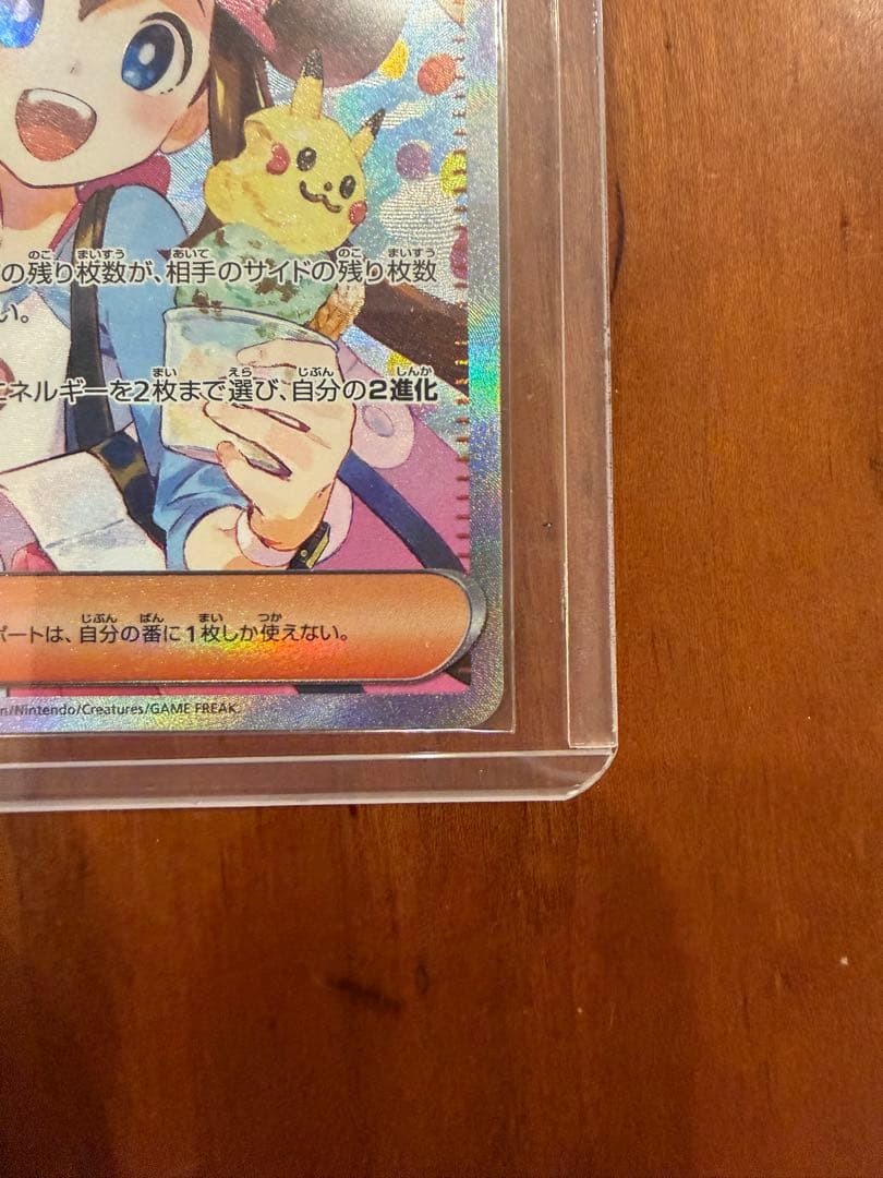 メイのはげまし SAR ポケカ　美品