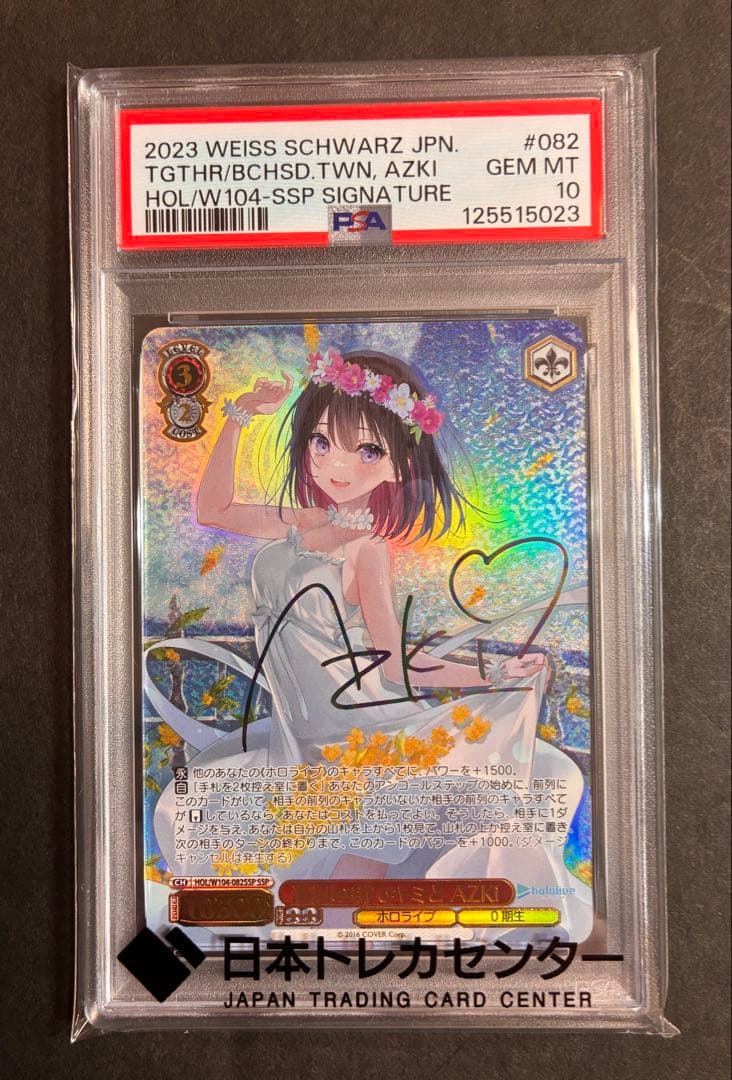 最安値【PSA10】ホロライブ　海辺の街でキミと AZKi サイン付き