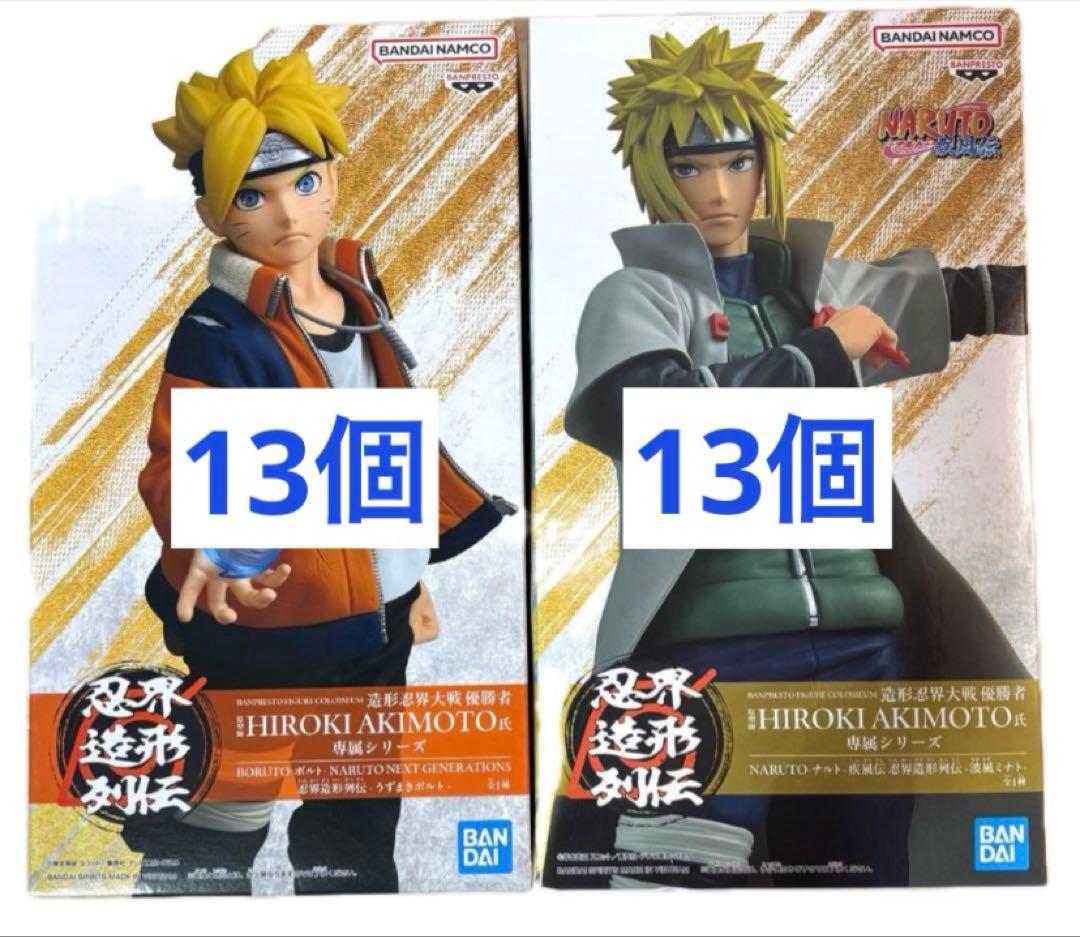 忍界造形列伝　うずまきボルト　波風ミナト