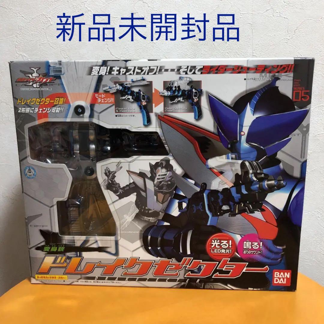 仮面ライダーカブト　変身銃ドレイクゼクター