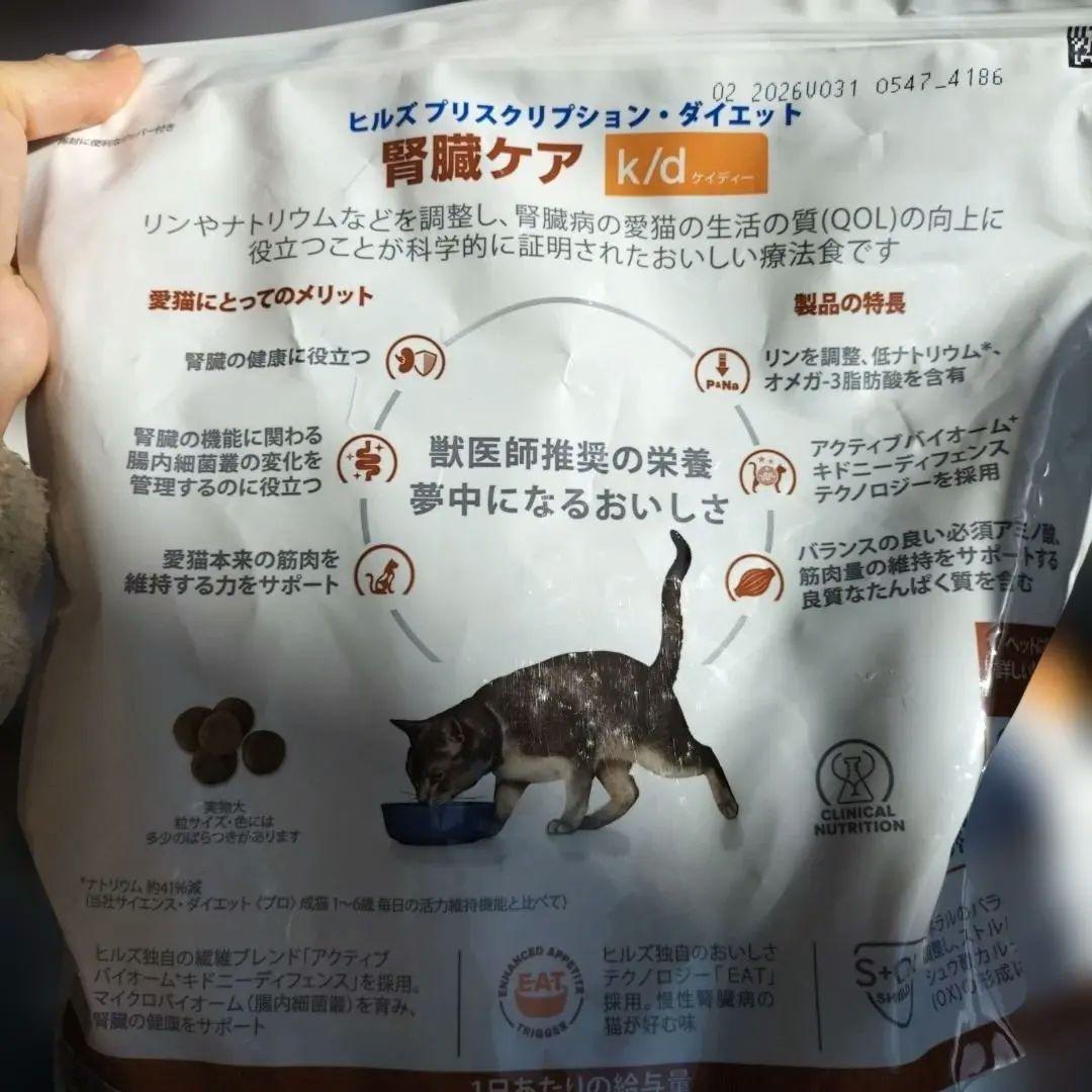 未使用Hill's k/d 腎臓ケア キャットフード4キロ