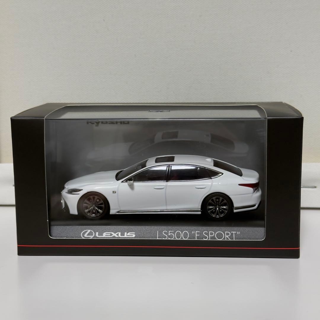 【京商】 Lexus LS500 \