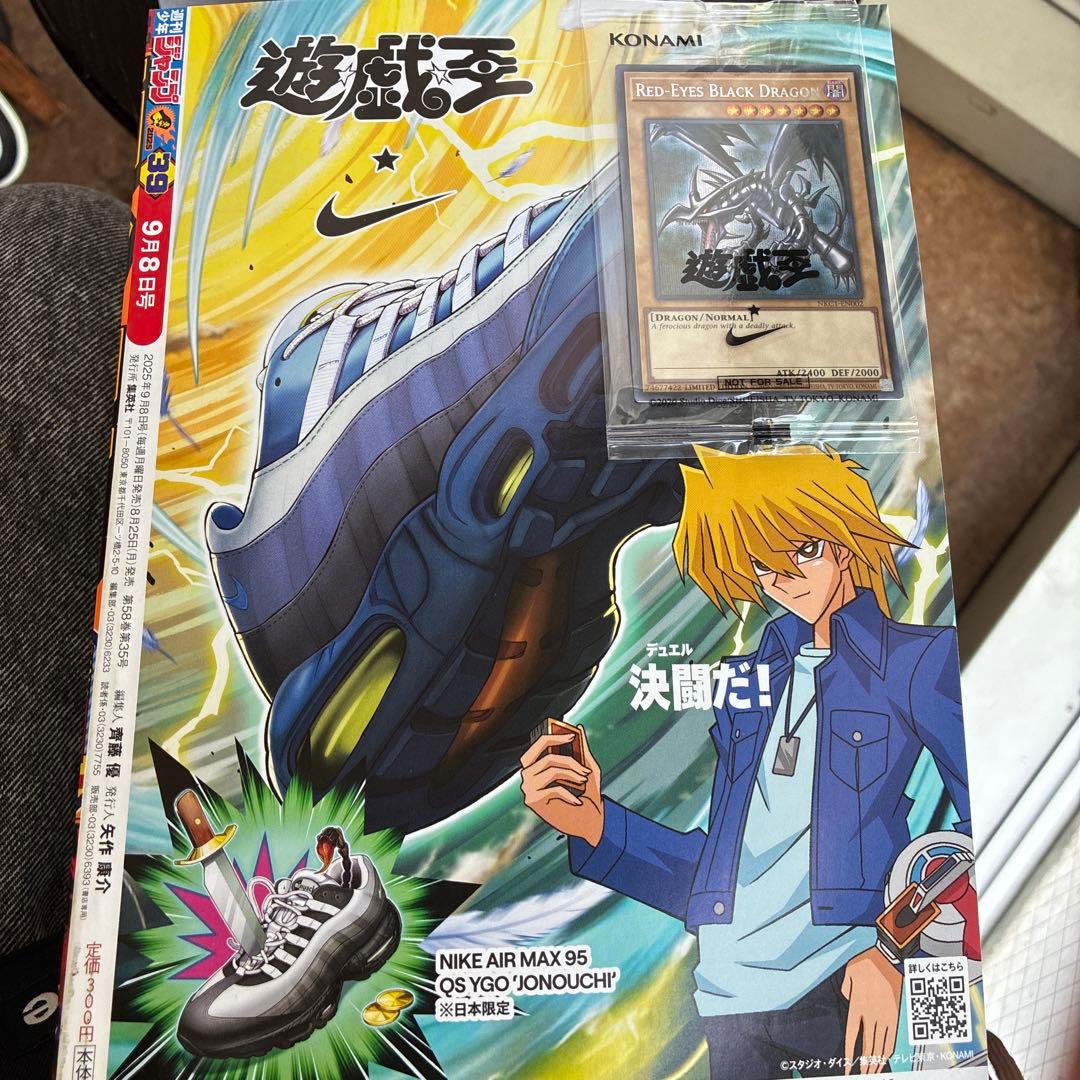 遊戯王 RED-EYES BLACK DRAGON NIKE YU-GI-OH