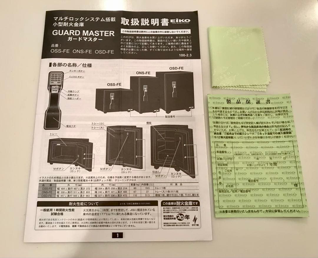 (故障品)耐火金庫　エイコー　67kg 日本製　鍵故障　大塚家具　ジャンク品