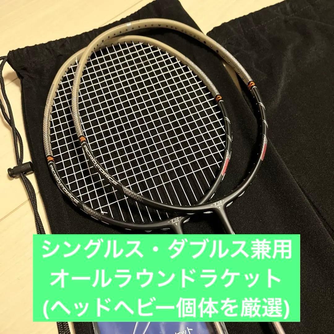 ミズノ アクロフォース300 厳選ヘッドヘビー個体 ２本セット