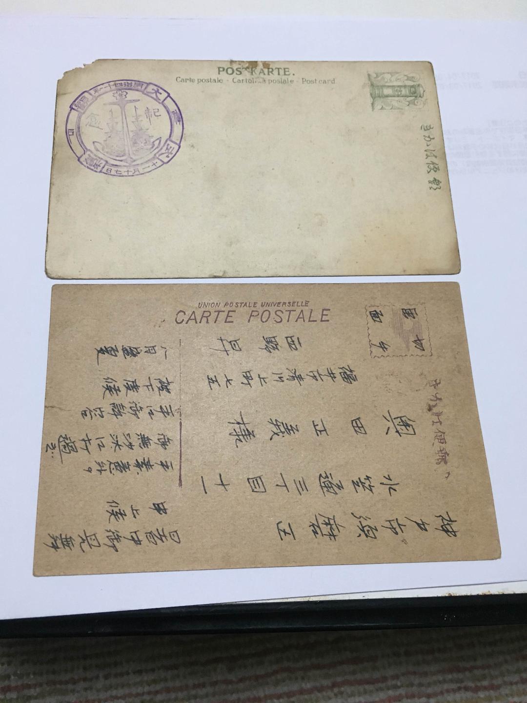 明治41年頃のハガキ5枚セット