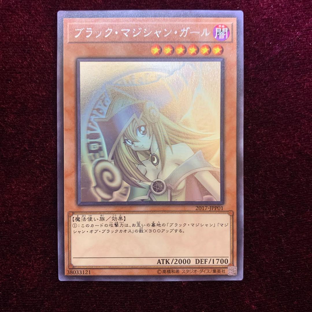 ブラックマジシャンガール　2017-JPP01