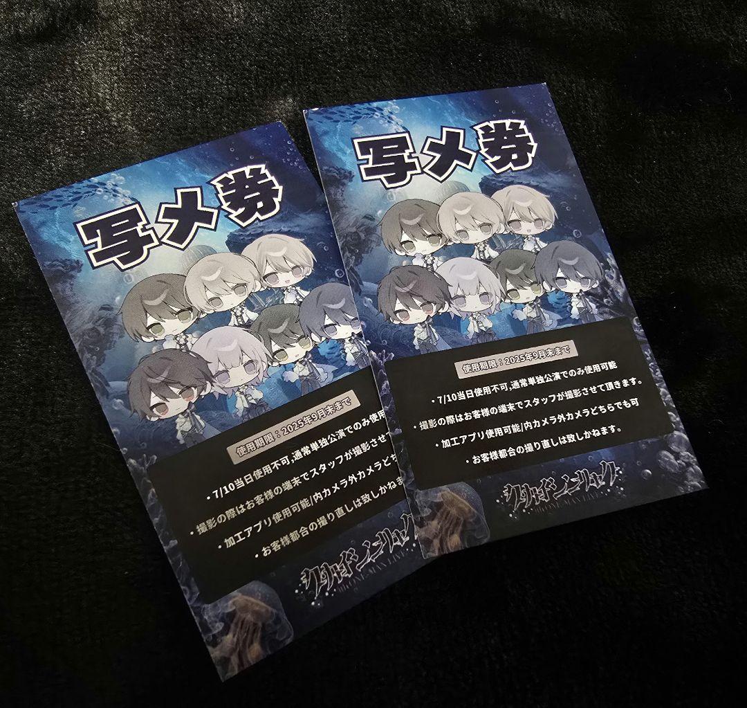 せーぶぽいんと 写メ券 2枚