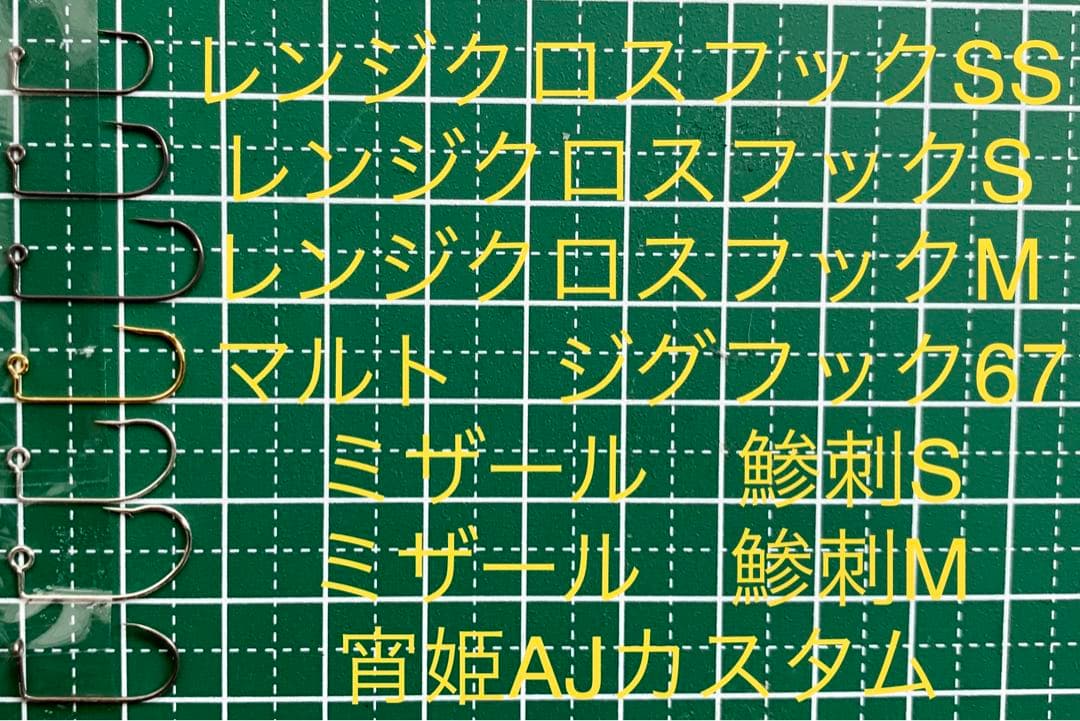 ☆こだわり強めタングステンジグヘッド☆バラ売り☆コメントよりオーダー☆アジング☆