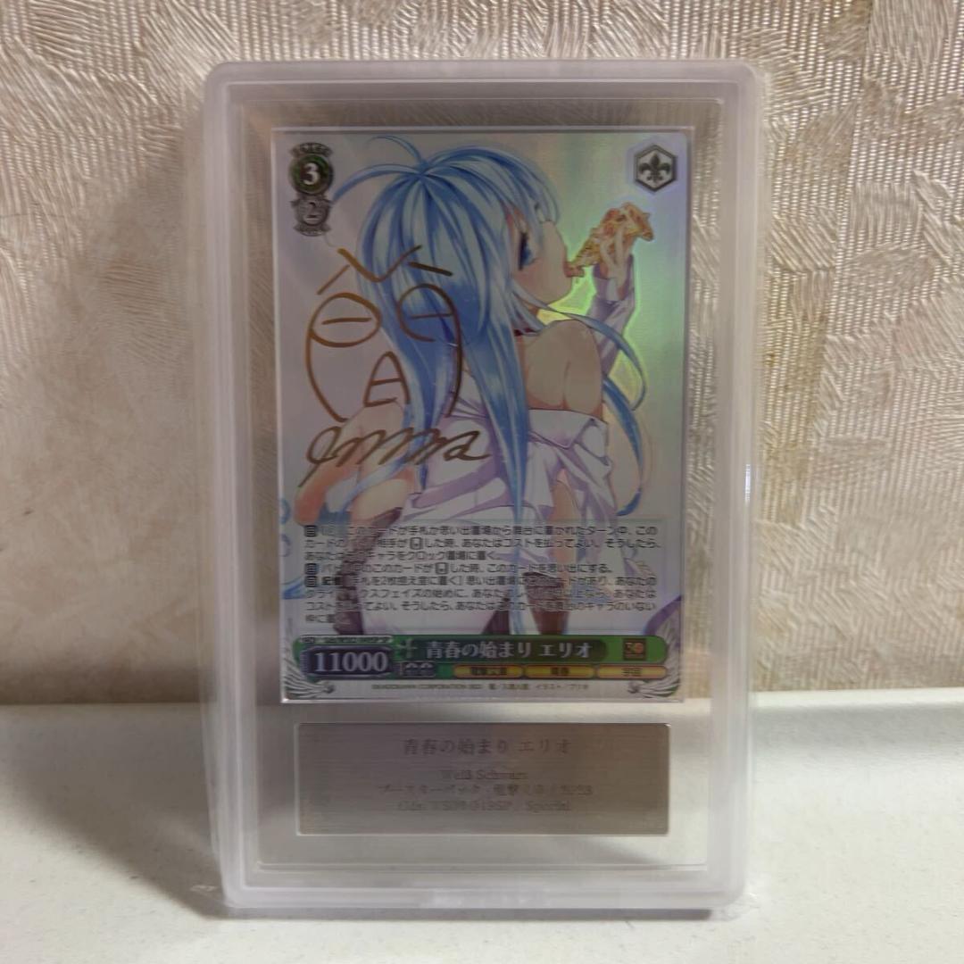 ⭐️PSA10 ヴァイスシュヴァルツ 電撃文庫 サイン 青春の始まり エリオ