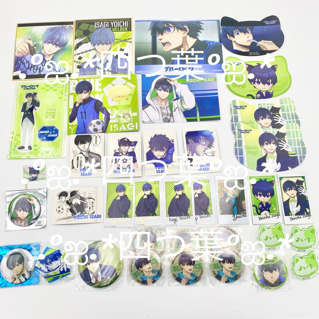 【匿名配送】ブルーロック 潔 世一 グッズ セット