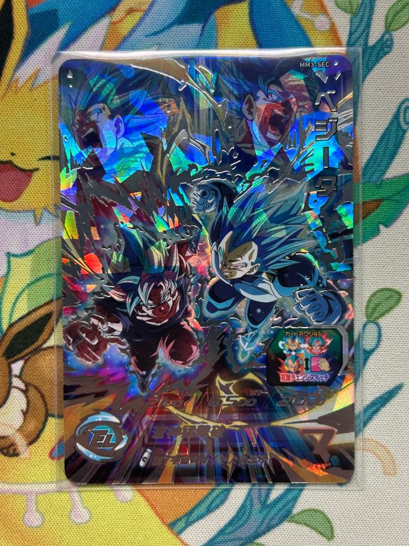[最終値下げ] スーパードラゴンボールヒーローズ　MM3-SEC ベジータ