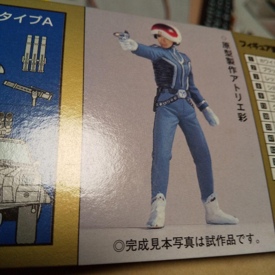 ウルトラセブン　ポインター号