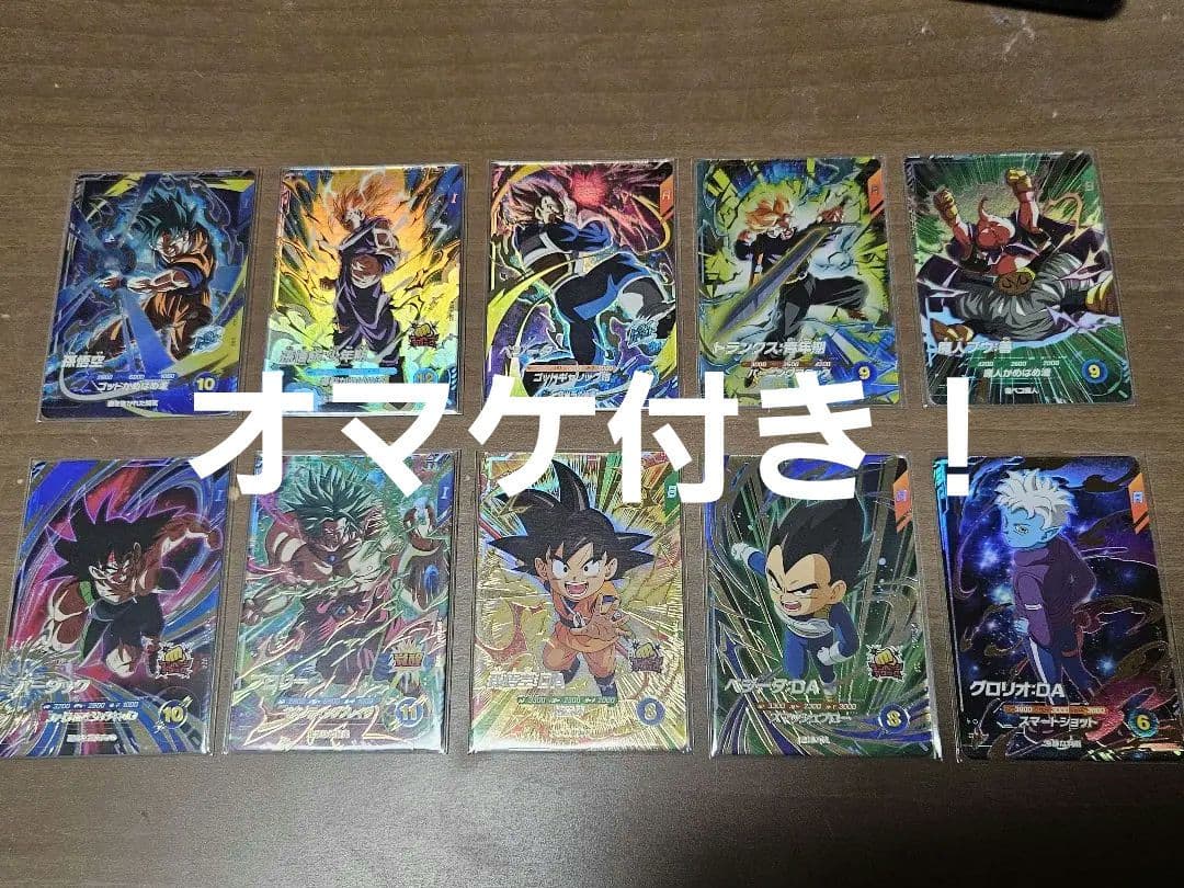 [オマケ付き]ドラゴンボールスーパーダイバーズ 1弾 GDR コンプリートセット