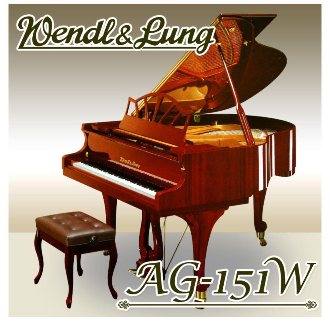 輸入グランドピアノWENDL＆LUNG