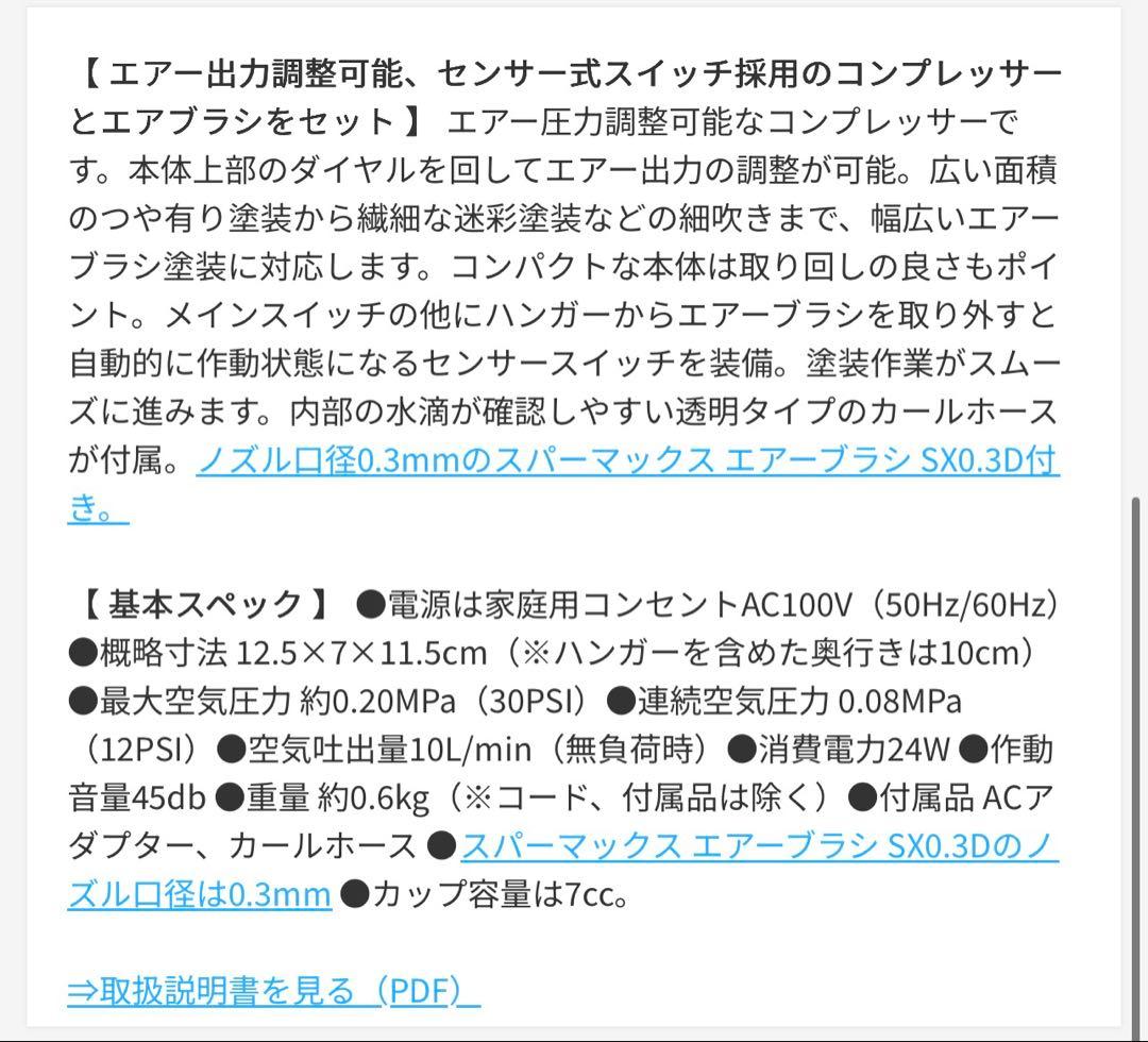 タミヤ コンプレッサーアドバンス スプレーワーク エアーブラシ 1回使用