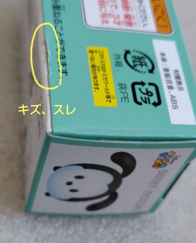 【未使用】ディズニーモータース　ツムツム　49個　まとめ売り