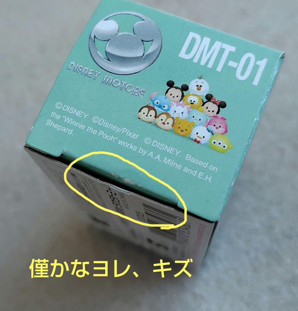 【未使用】ディズニーモータース　ツムツム　49個　まとめ売り