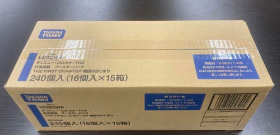 ディズニー ロルカナ 物語のはじまり カートン 未開封