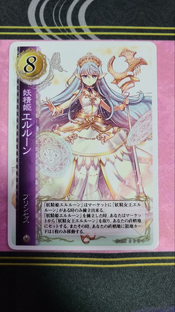【ハートオブクラウン】妖精姫エルルーン アナスタシア プロモカード