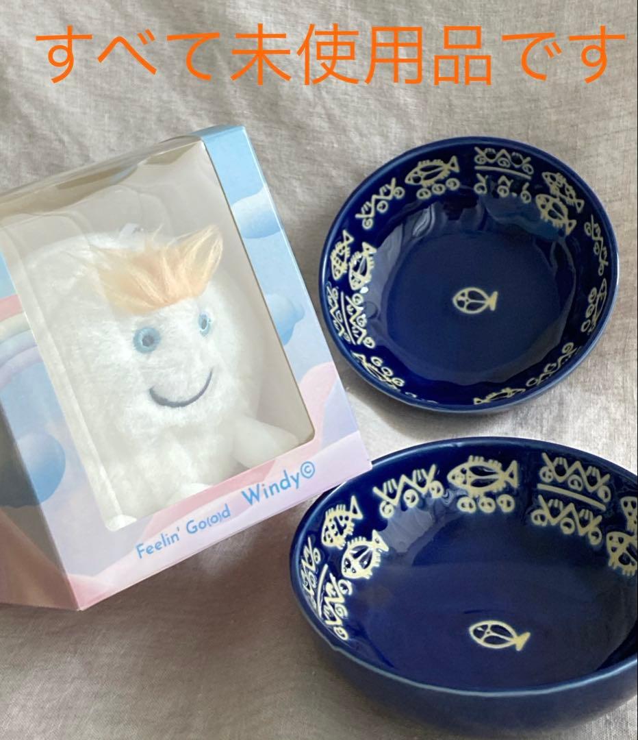 未使用品★藤井風 Windy ぬいぐるみ キーホルダー&ミッチャム皿 ミニボウル