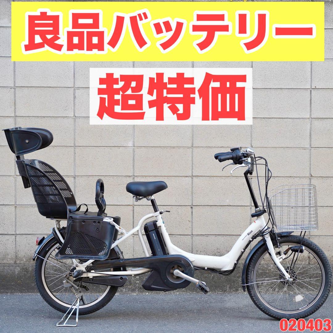 電動自転車 ヤマハ 20インチ 子供乗せ 中古 020403