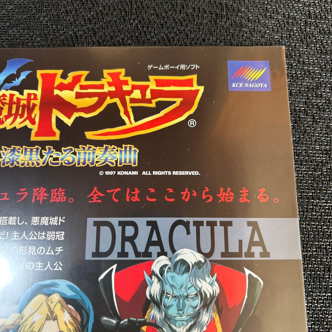 【難あり】悪魔城ドラキュラ漆黒たる前奏曲 がんばれゴエモン A4公式チラシ