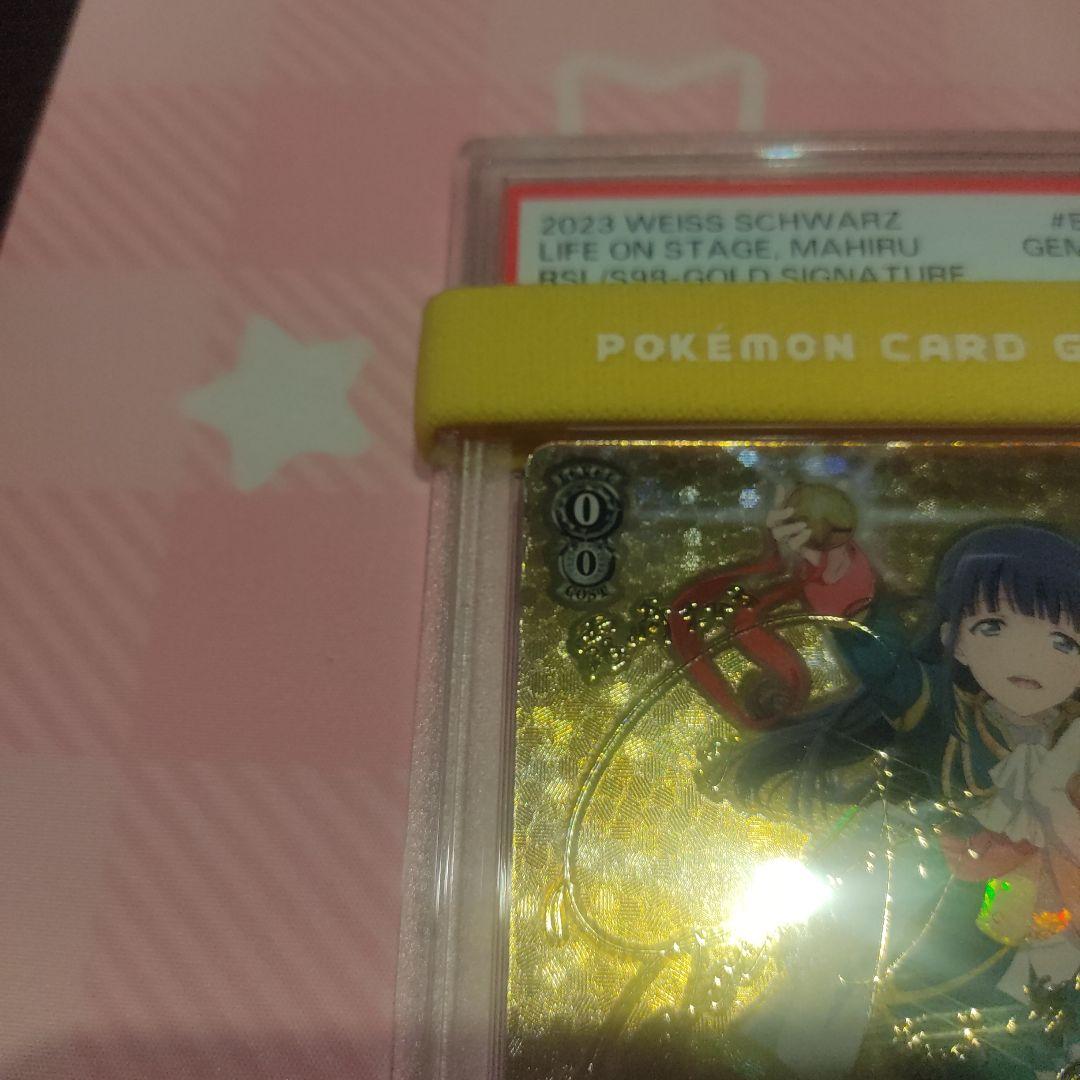 PSA10 英 レヴュースタァライト  舞台に生きていく露崎まひる　サイン sp